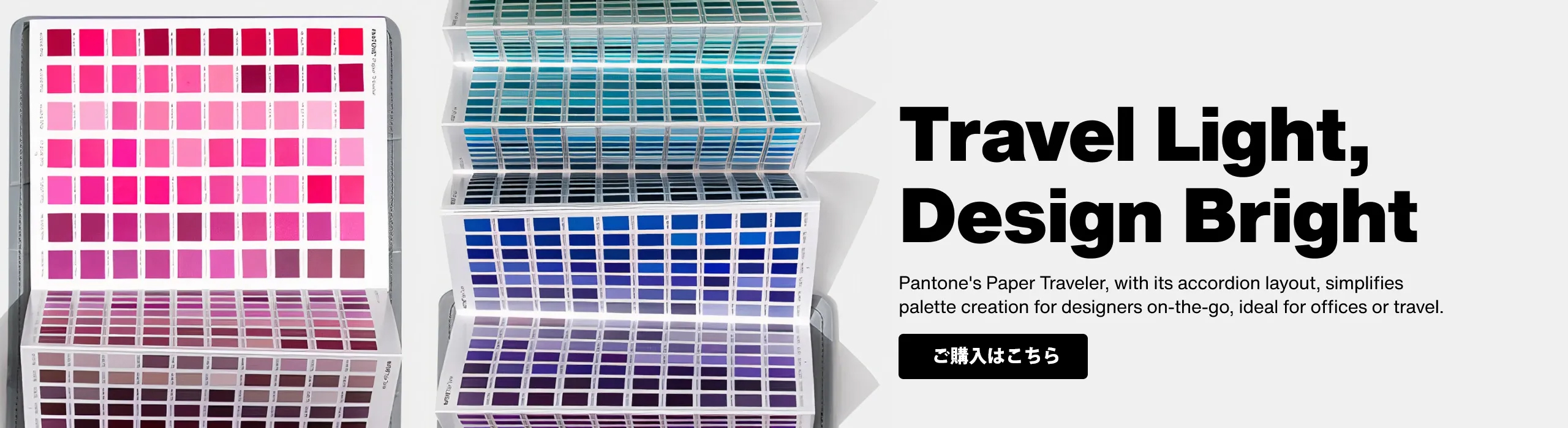 PANTONE Fashion, Home+Interior paper traveler