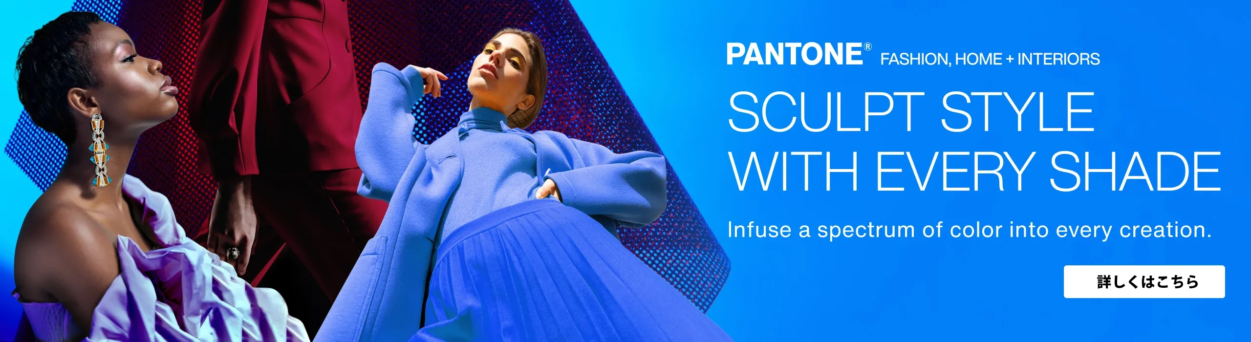 PANTONE® FASHION, HOME + INTERIORS: COLOR YOU CAN FEEL